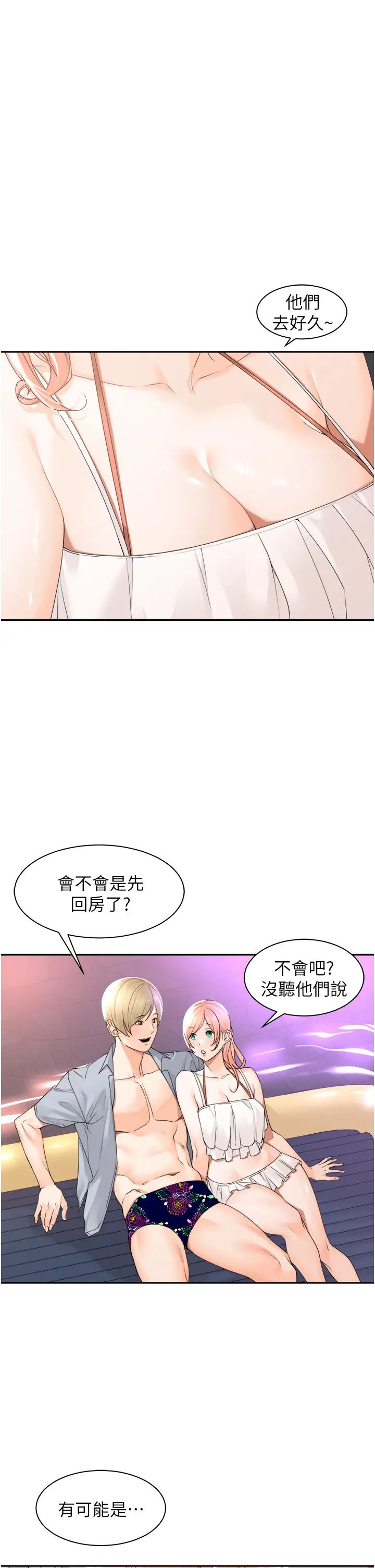 工做狂女上司第21话-响遍走廊的浪叫声