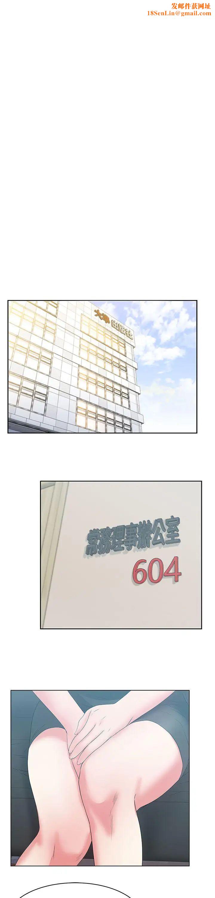 老婆的闺蜜第23话-妳以为我会相信妳的话吗