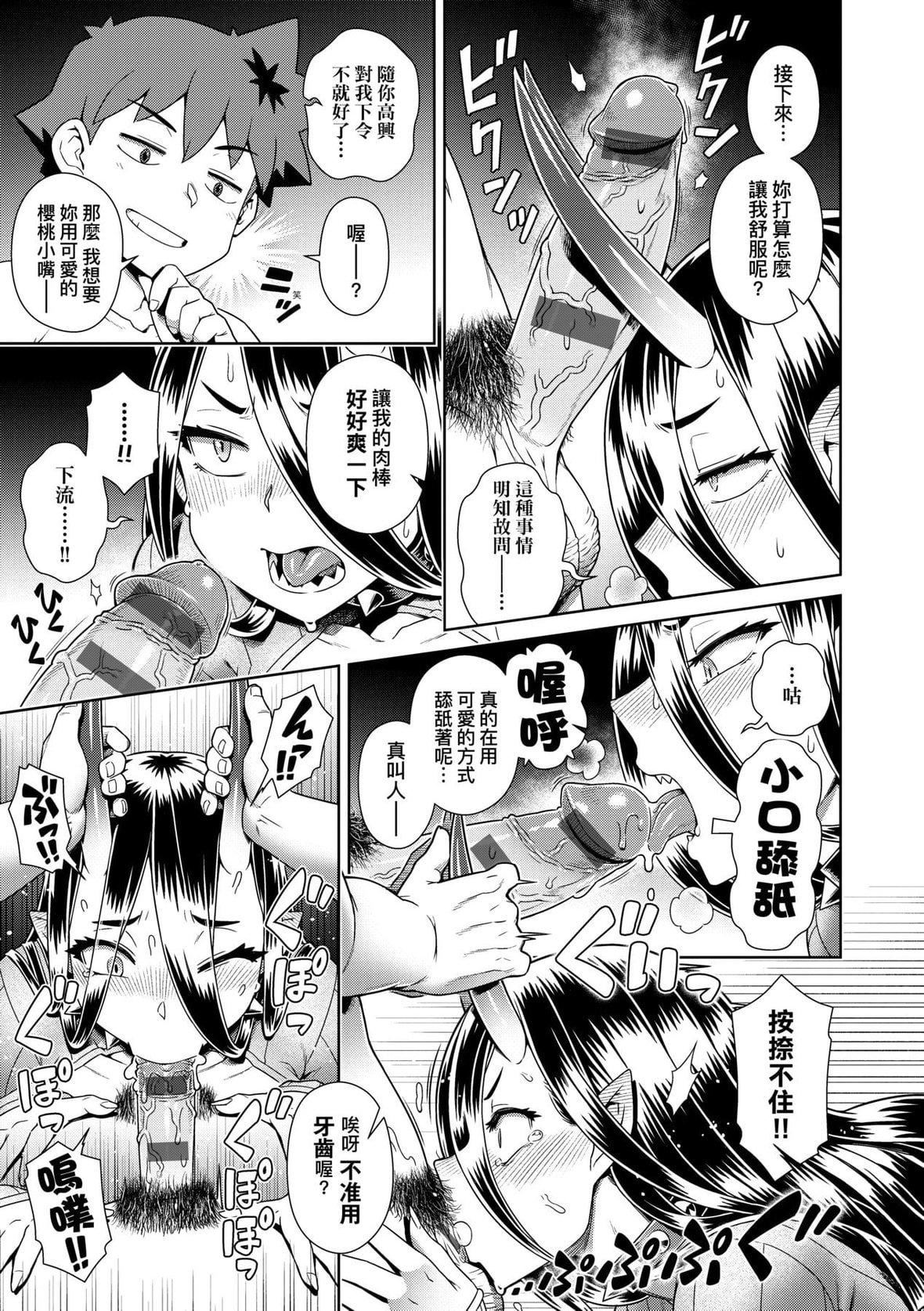 [交介]魔王様は逃げられない｜魔王大人终究逃不瞭的特装版[中国翻訳][DL版][交介]魔王様は逃げられない｜魔王大人终究逃不瞭的特装版[中国翻訳][DL版]