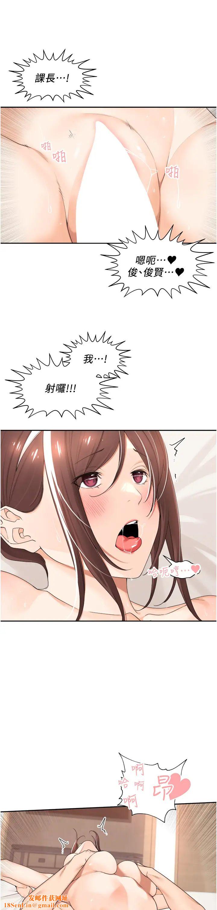 工做狂女上司第21话-响遍走廊的浪叫声