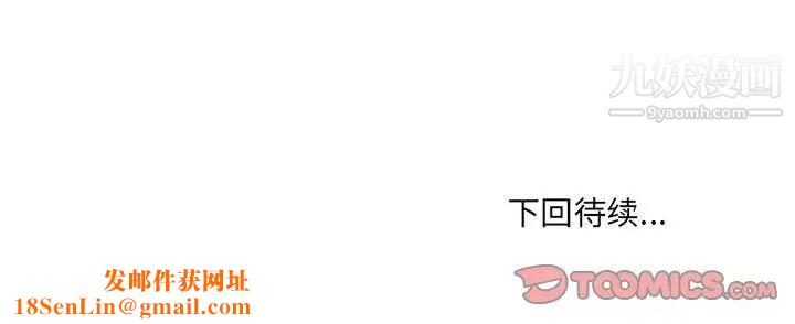 最惨房东并不惨第84话