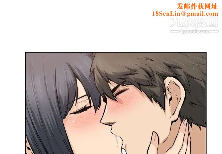 最惨房东并不惨第85话