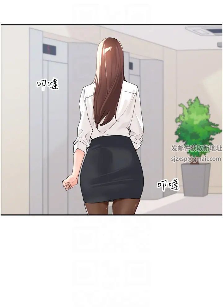 工做狂女上司第22话-抓到妳瞭!