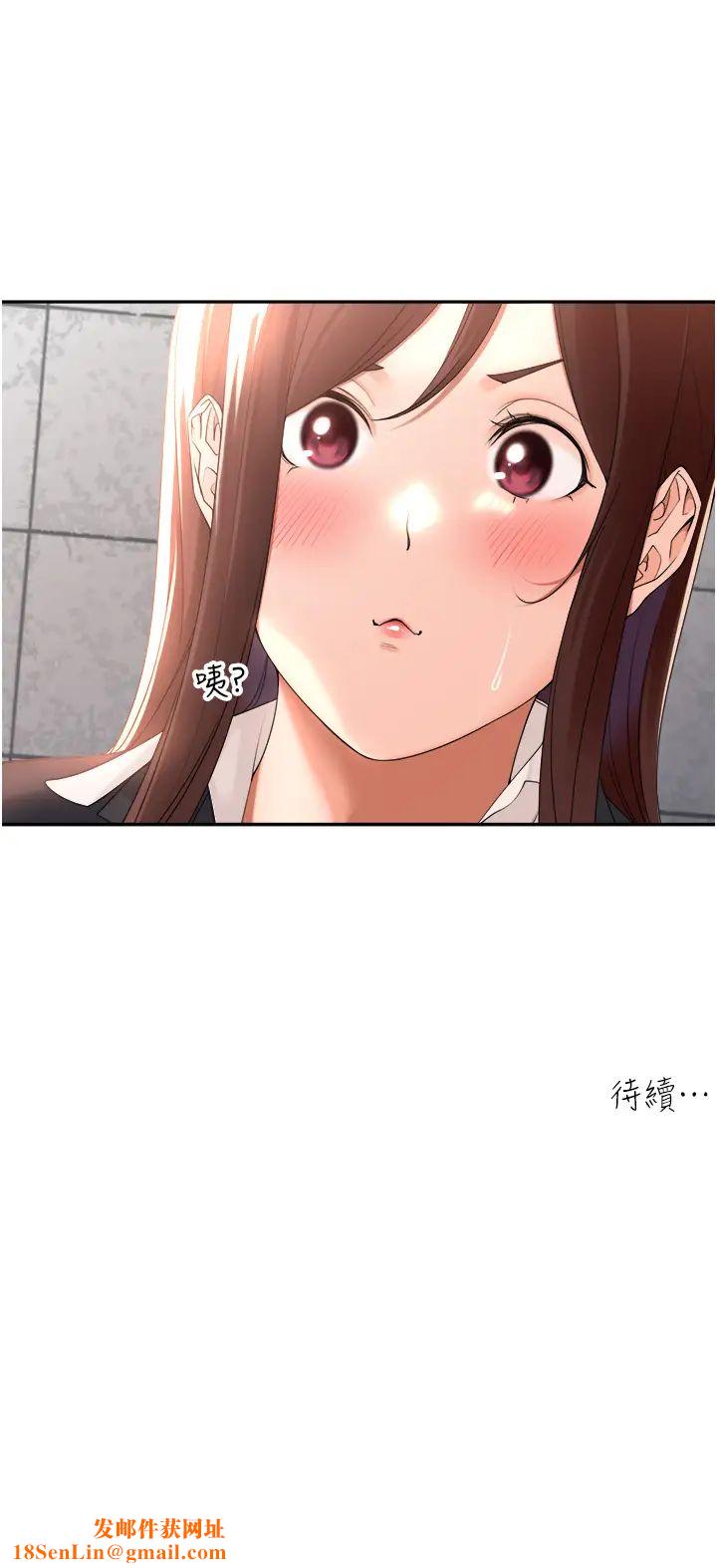 工做狂女上司第22话-抓到妳瞭!