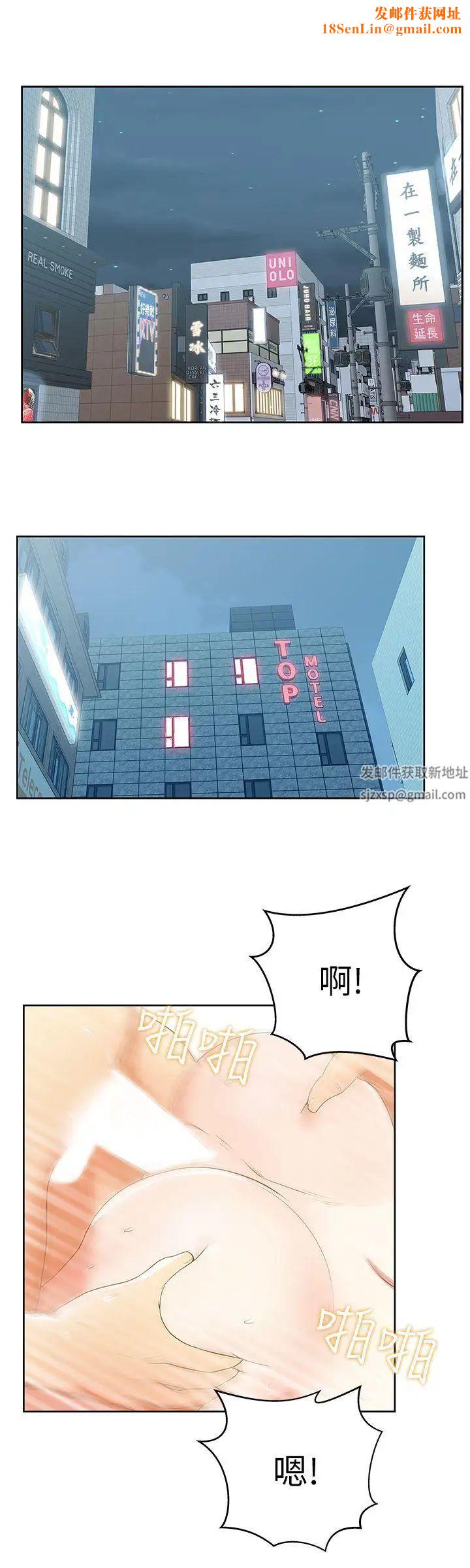 老婆的闺蜜第24话-常务的突袭