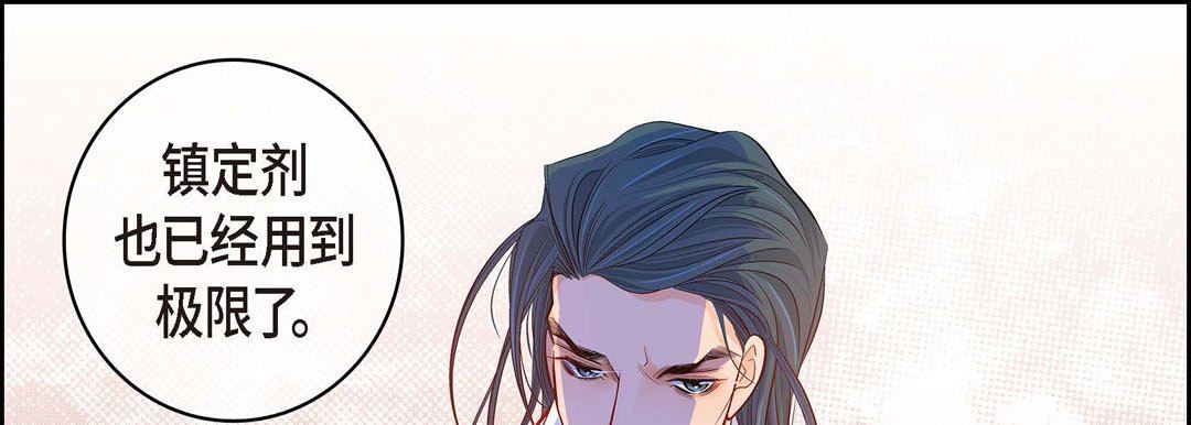 献给心臟第74话