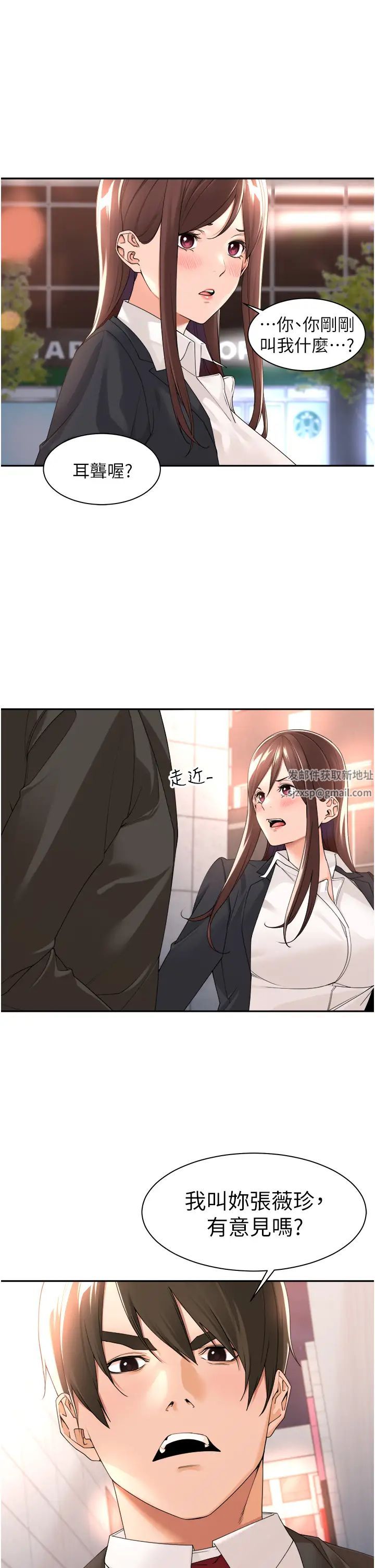 工做狂女上司第23话-钻进被窝里坏坏