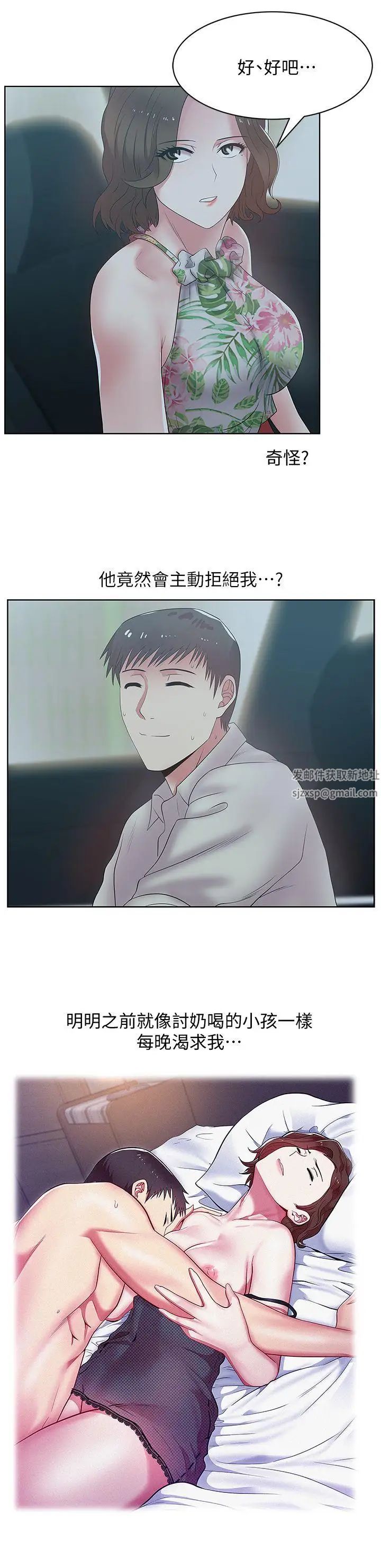 老婆的闺蜜第25话-夹在两个女人之间的赵玄秀