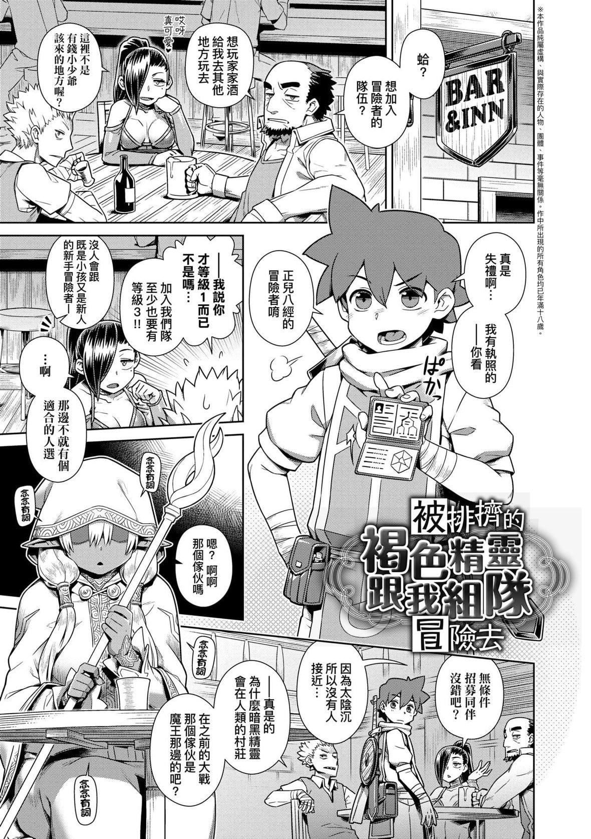 [交介]魔王様は逃げられない｜魔王大人终究逃不瞭的特装版[中国翻訳][DL版][交介]魔王様は逃げられない｜魔王大人终究逃不瞭的特装版[中国翻訳][DL版]