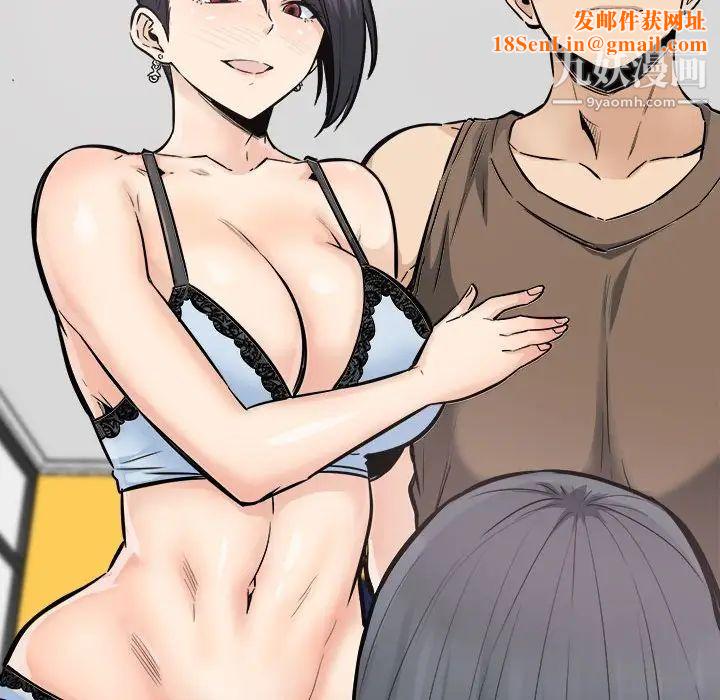 最惨房东并不惨第85话