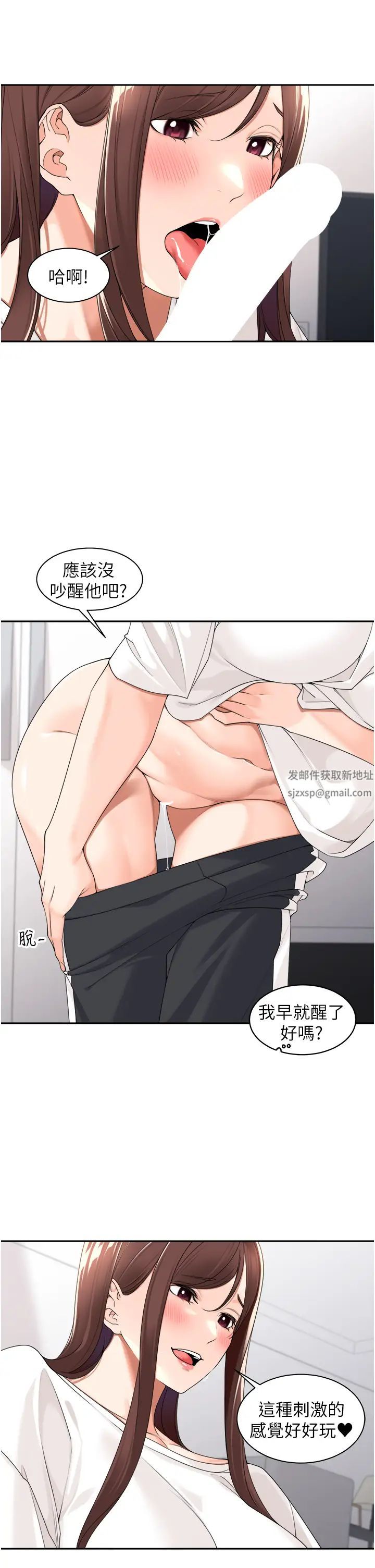 工做狂女上司第24话-小木棒，快陪姐姐玩!