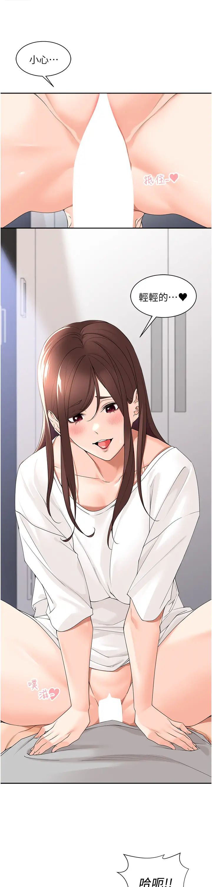 工做狂女上司第24话-小木棒，快陪姐姐玩!