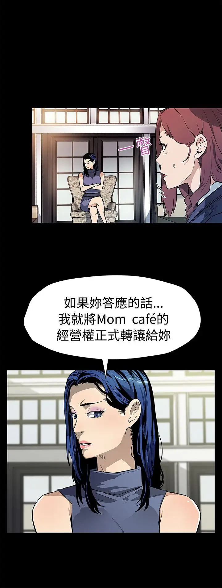 Momcafe第54话-三方会面