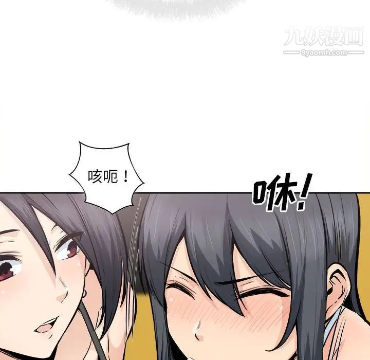 最惨房东并不惨第85话