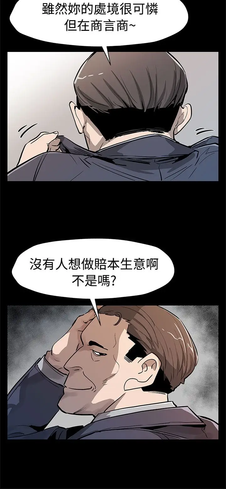 Momcafe第54话-三方会面