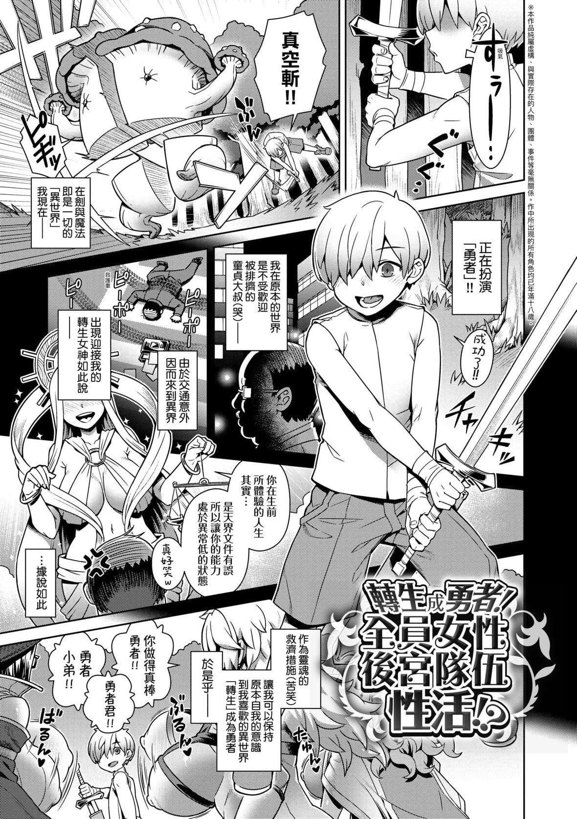 [交介]魔王様は逃げられない｜魔王大人终究逃不瞭的特装版[中国翻訳][DL版][交介]魔王様は逃げられない｜魔王大人终究逃不瞭的特装版[中国翻訳][DL版]