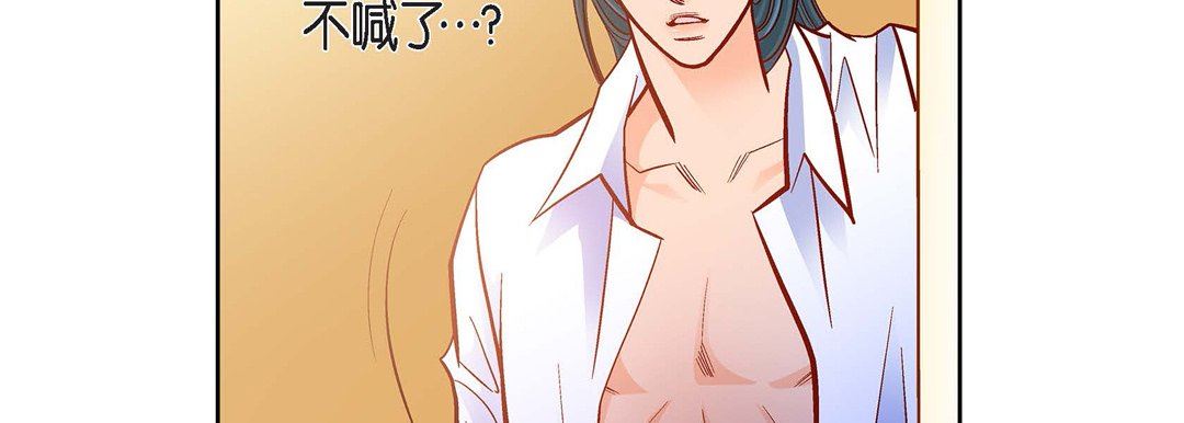 献给心臟第75话