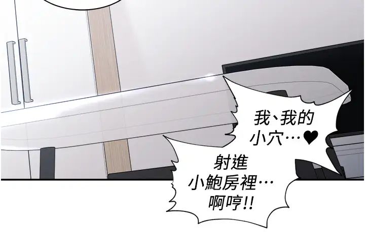 工做狂女上司第25话-蜜汁小「鲍」房