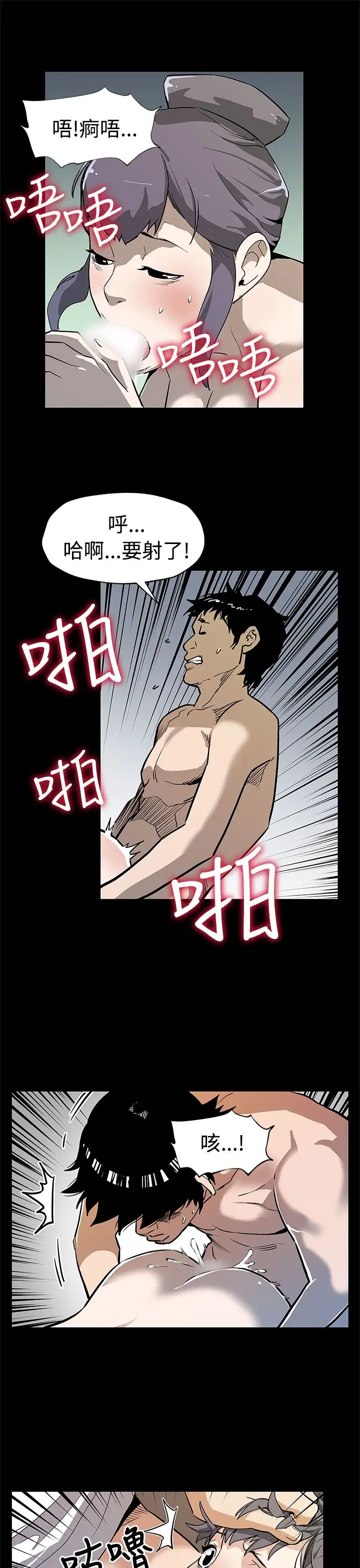 Momcafe第55话-黄老板的反击