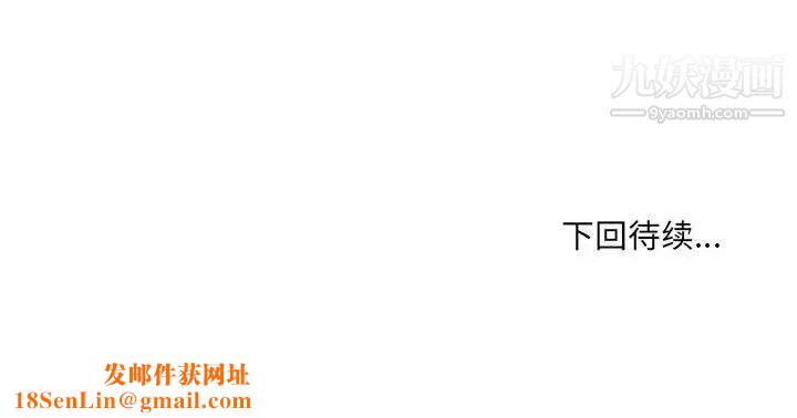 最惨房东并不惨第85话