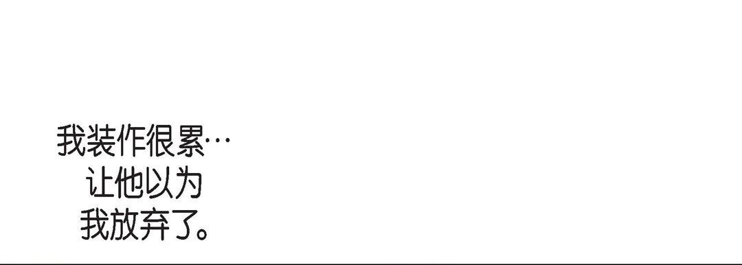 献给心臟第75话