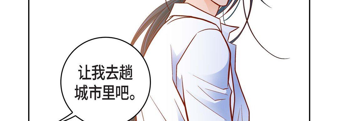 献给心臟第75话