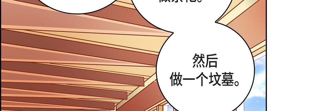 献给心臟第75话