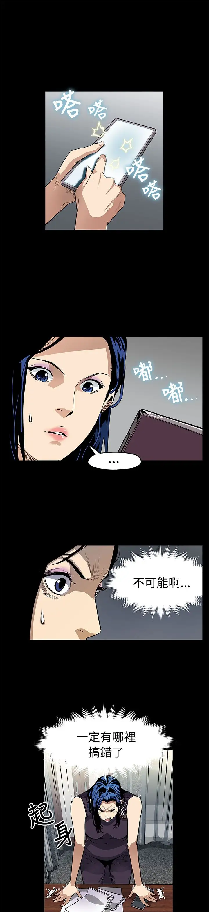 Momcafe第56话-躲避的会长