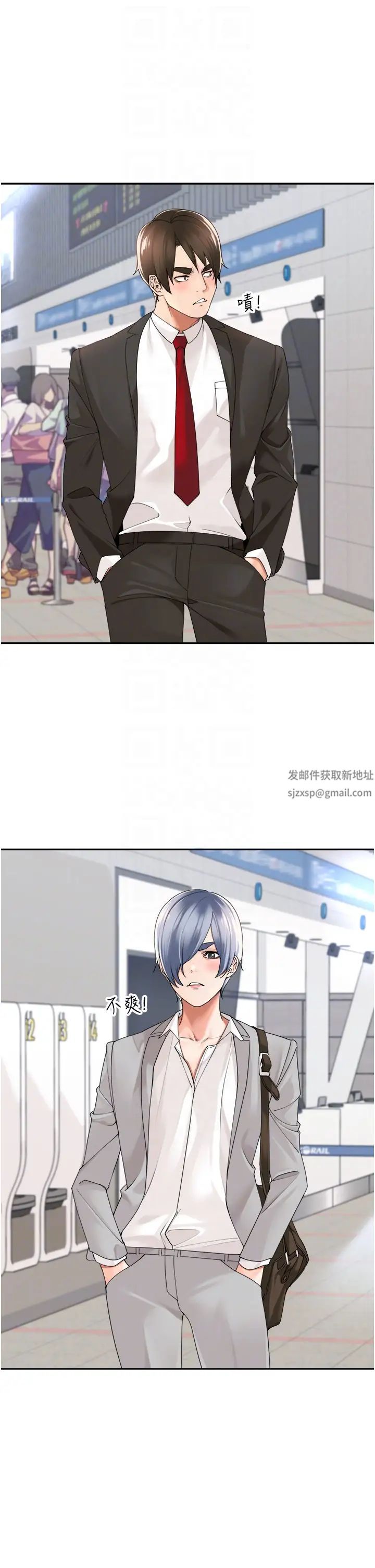 工做狂女上司第26话-假公济私的课长