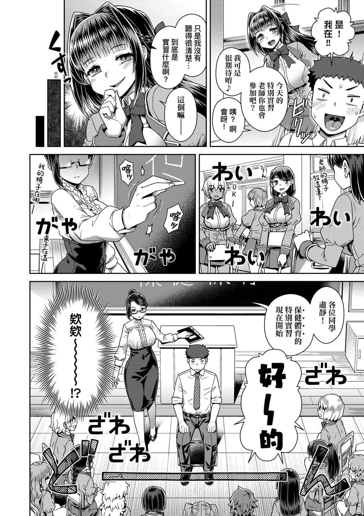 [交介]魔王様は逃げられない｜魔王大人终究逃不瞭的特装版[中国翻訳][DL版][交介]魔王様は逃げられない｜魔王大人终究逃不瞭的特装版[中国翻訳][DL版]