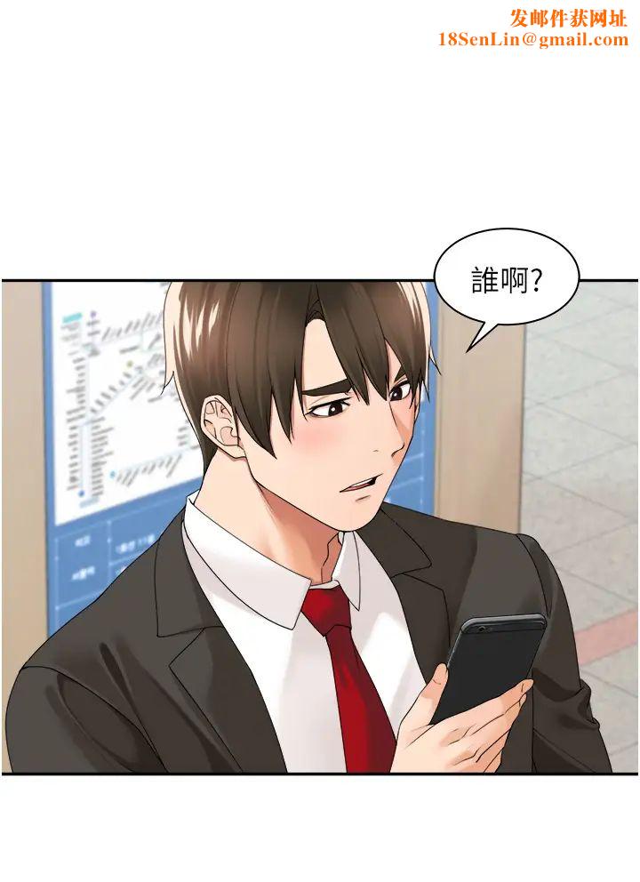 工做狂女上司第26话-假公济私的课长