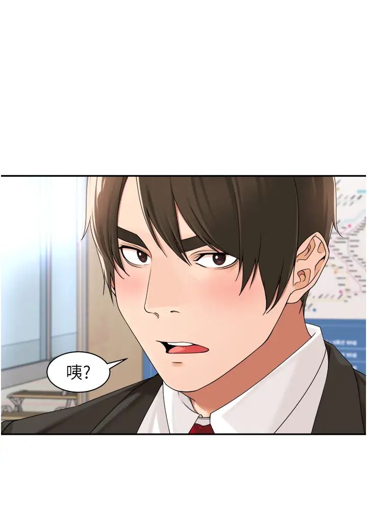 工做狂女上司第26话-假公济私的课长