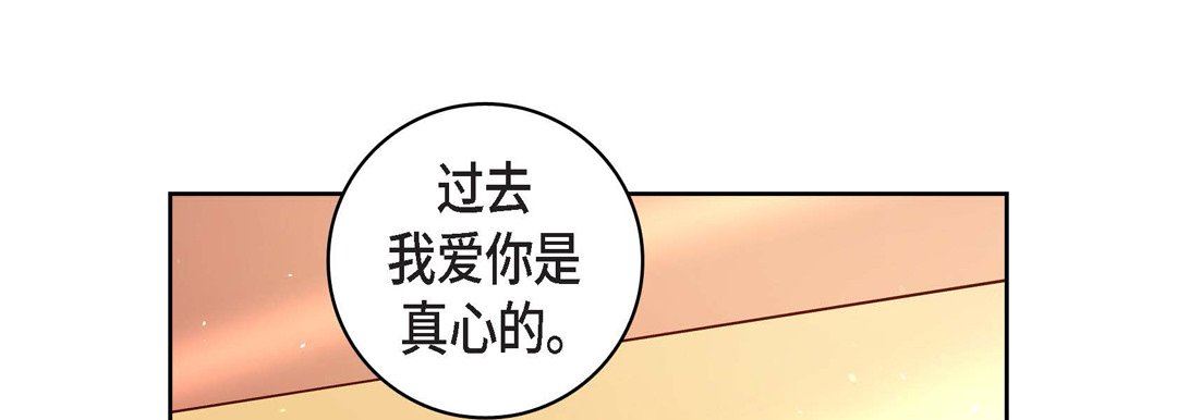 献给心臟第75话