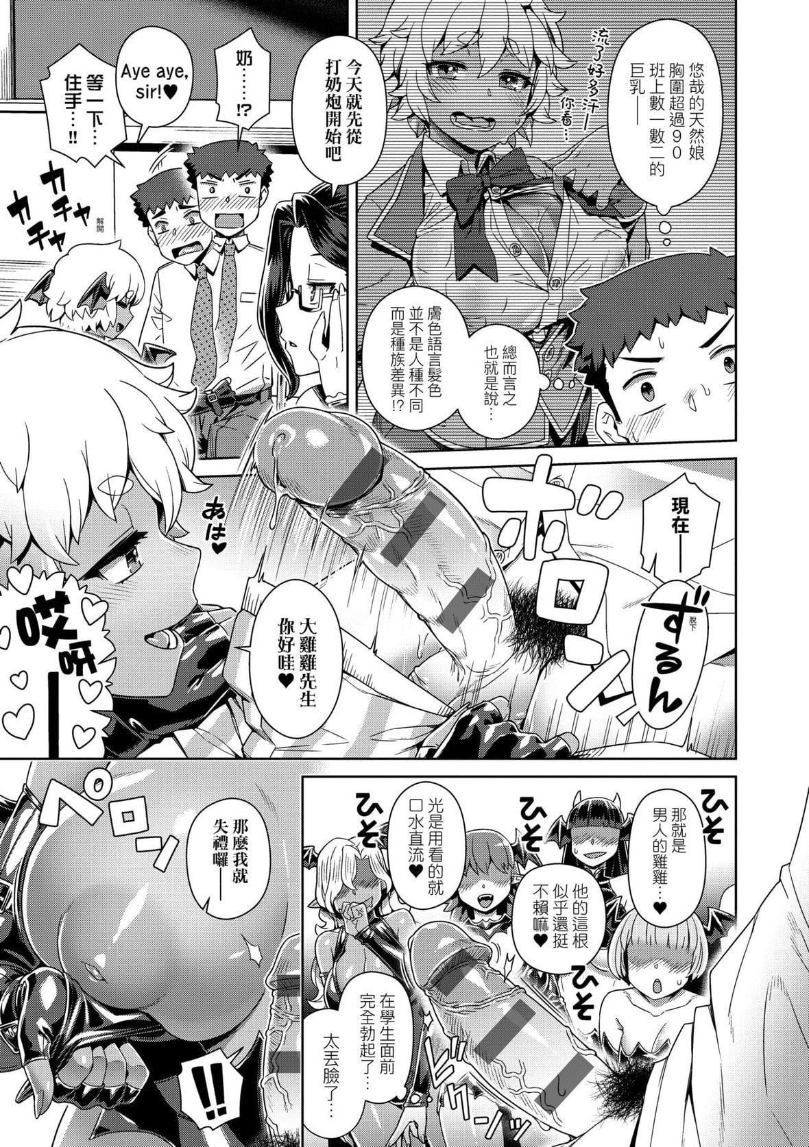 [交介]魔王様は逃げられない｜魔王大人终究逃不瞭的特装版[中国翻訳][DL版][交介]魔王様は逃げられない｜魔王大人终究逃不瞭的特装版[中国翻訳][DL版]