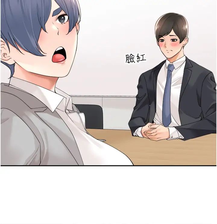 工做狂女上司第26话-假公济私的课长