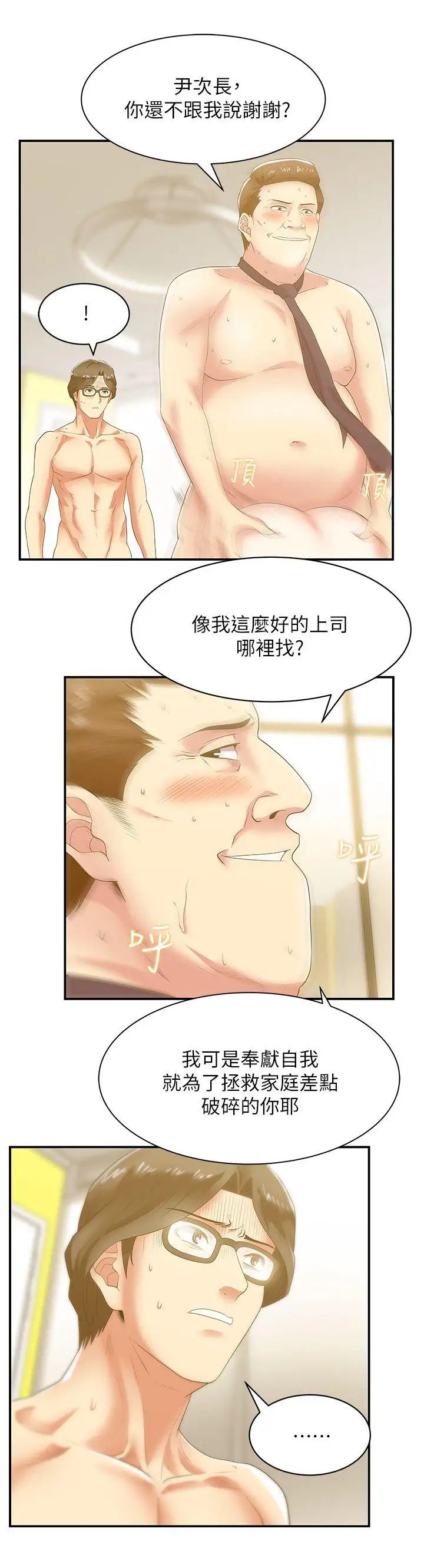 老婆的闺蜜第28话-赵玄秀所爱的女人