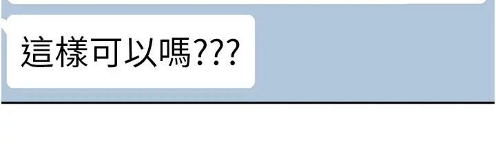 工做狂女上司第26话-假公济私的课长