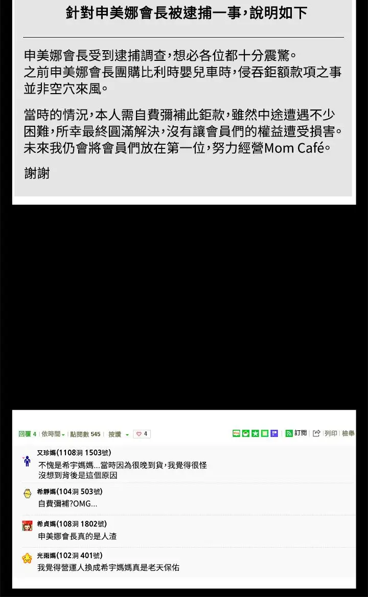 Momcafe第57话-第一妈妈Cafe的骚动