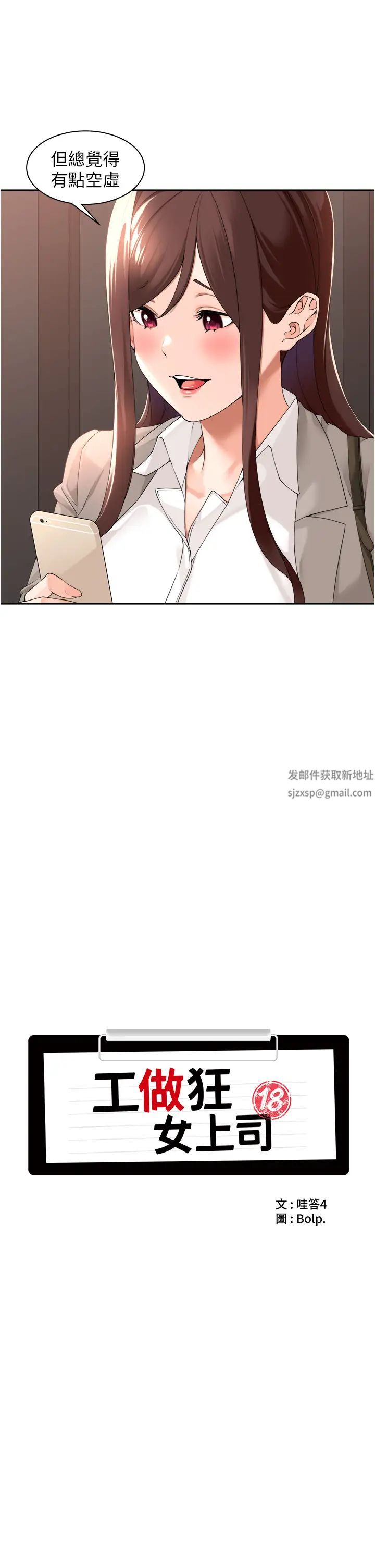 工做狂女上司第27话-跟课长电爱