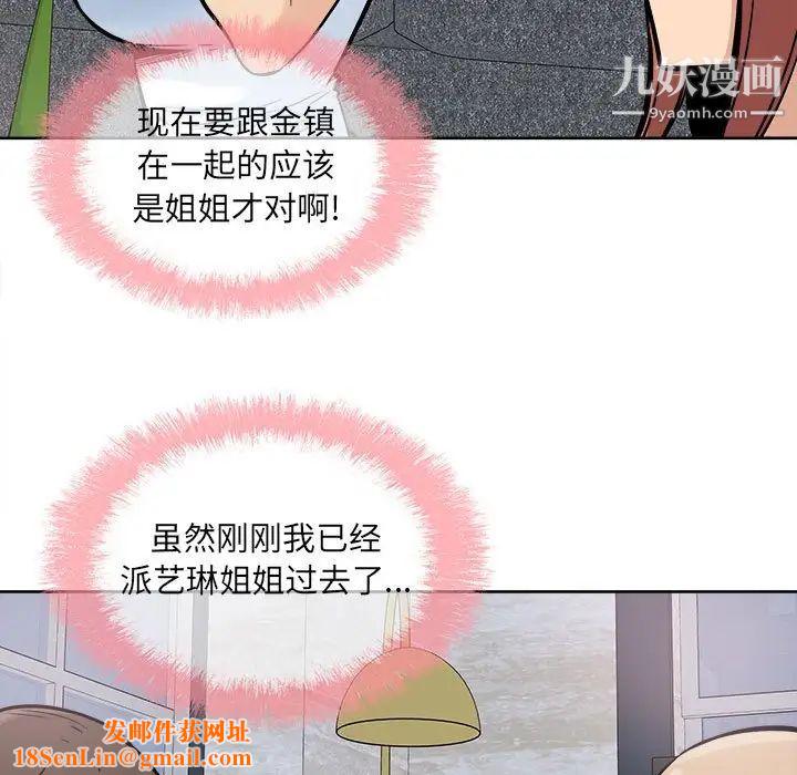 最惨房东并不惨第86话