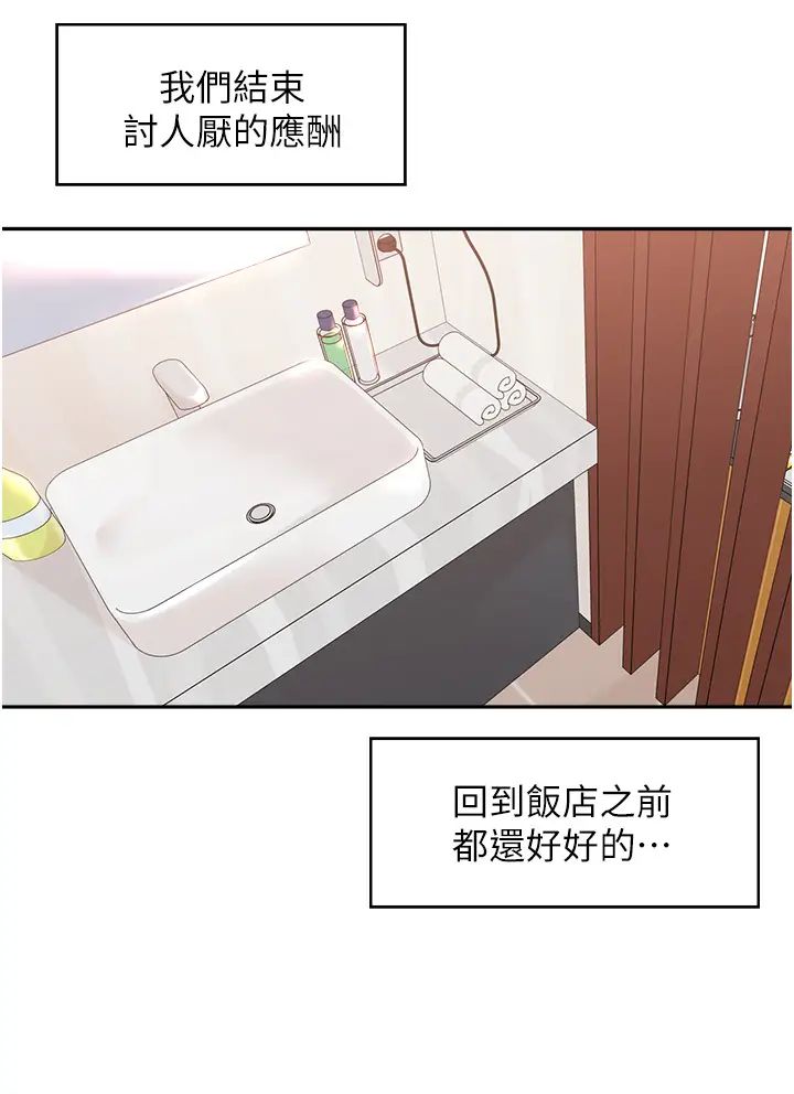 工做狂女上司第27话-跟课长电爱