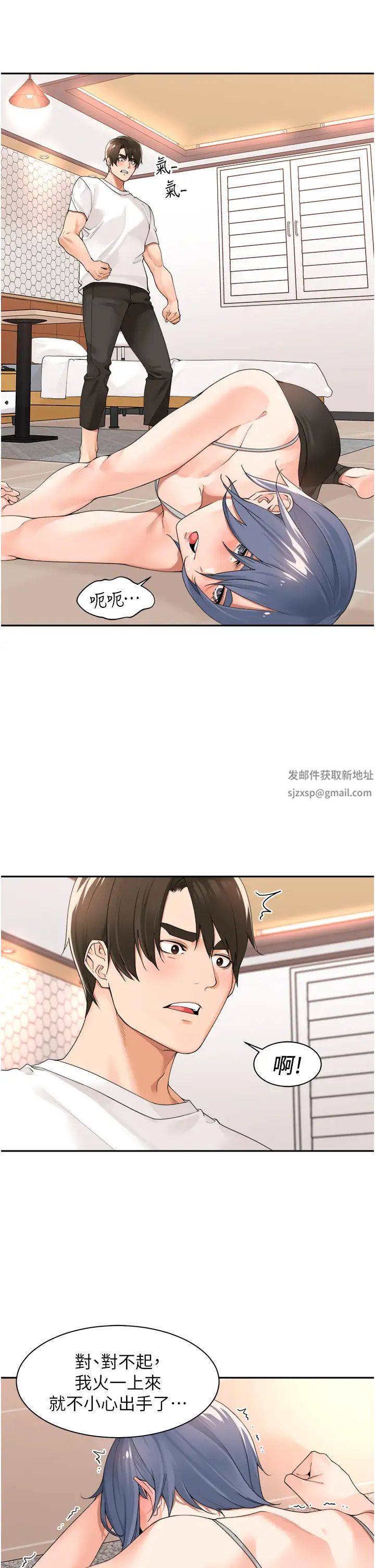 工做狂女上司第27话-跟课长电爱