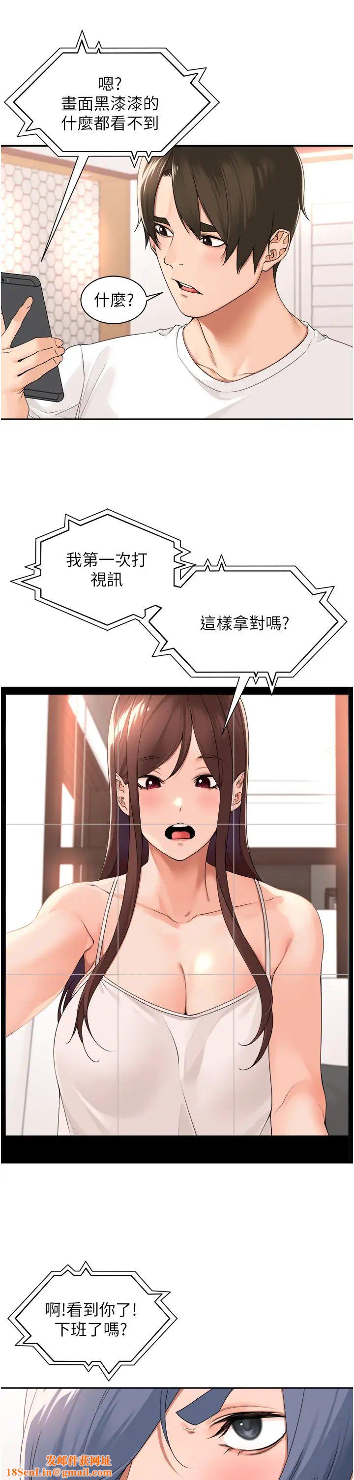 工做狂女上司第27话-跟课长电爱