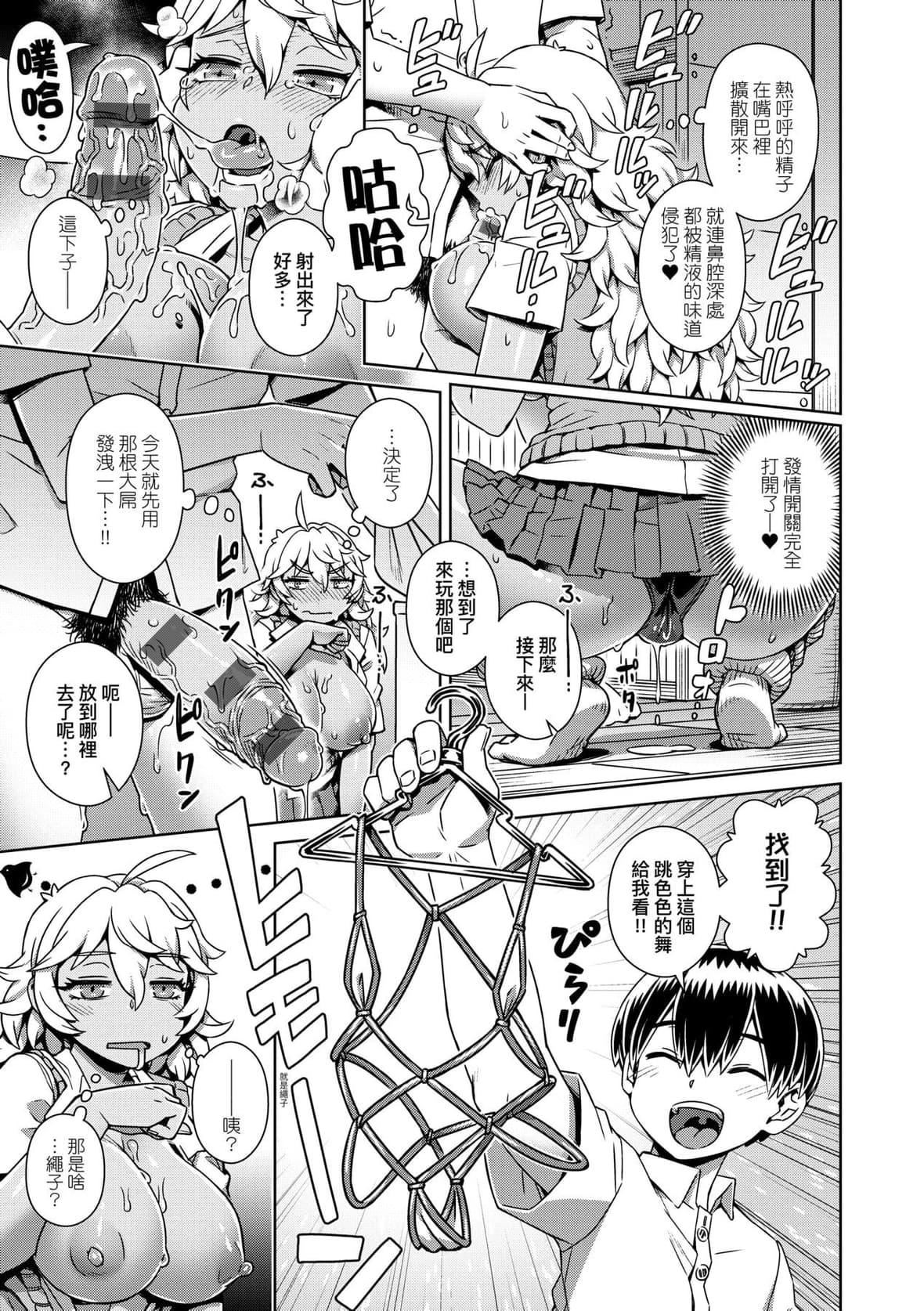 [交介]魔王様は逃げられない｜魔王大人终究逃不瞭的特装版[中国翻訳][DL版][交介]魔王様は逃げられない｜魔王大人终究逃不瞭的特装版[中国翻訳][DL版]