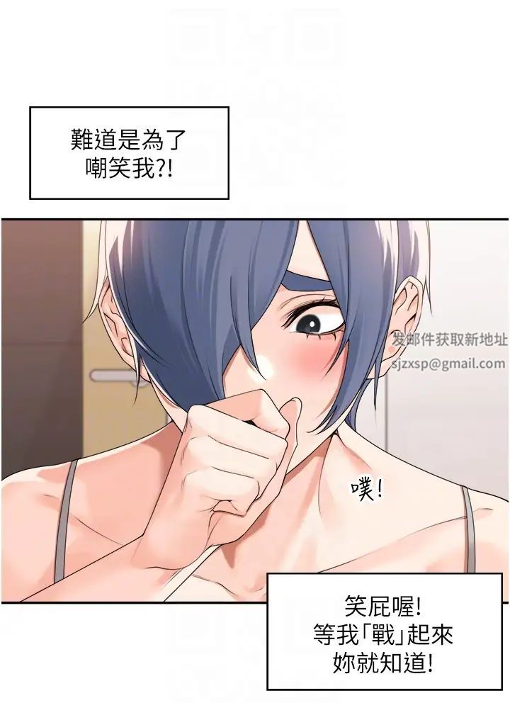 工做狂女上司第27话-跟课长电爱