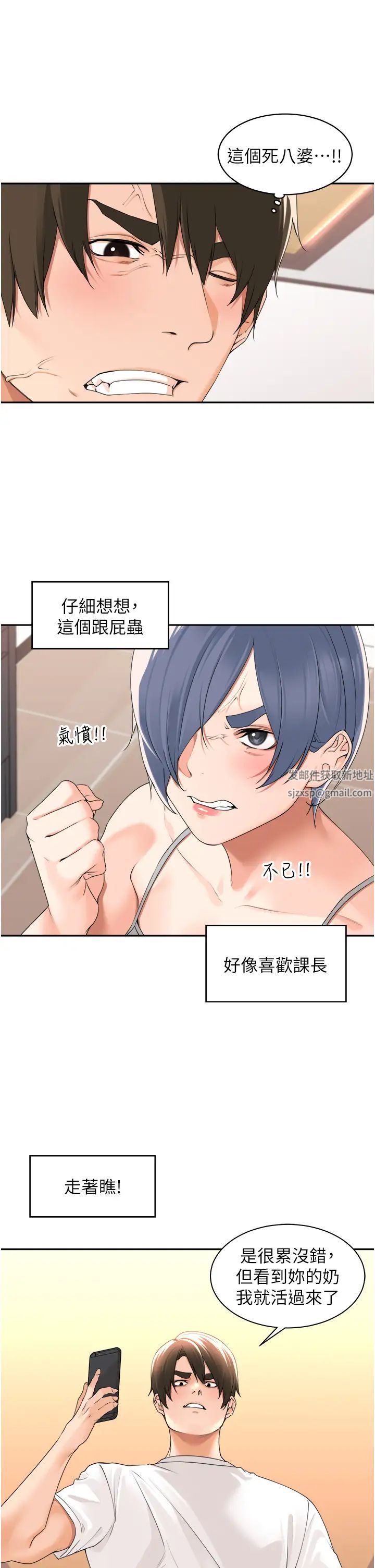 工做狂女上司第27话-跟课长电爱