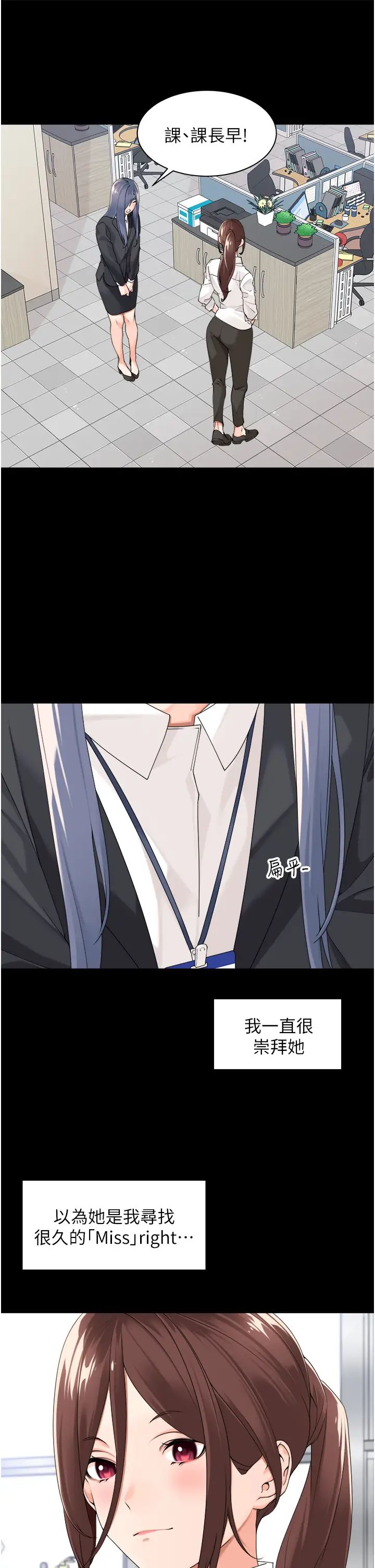 工做狂女上司第28话-颜射机车同事