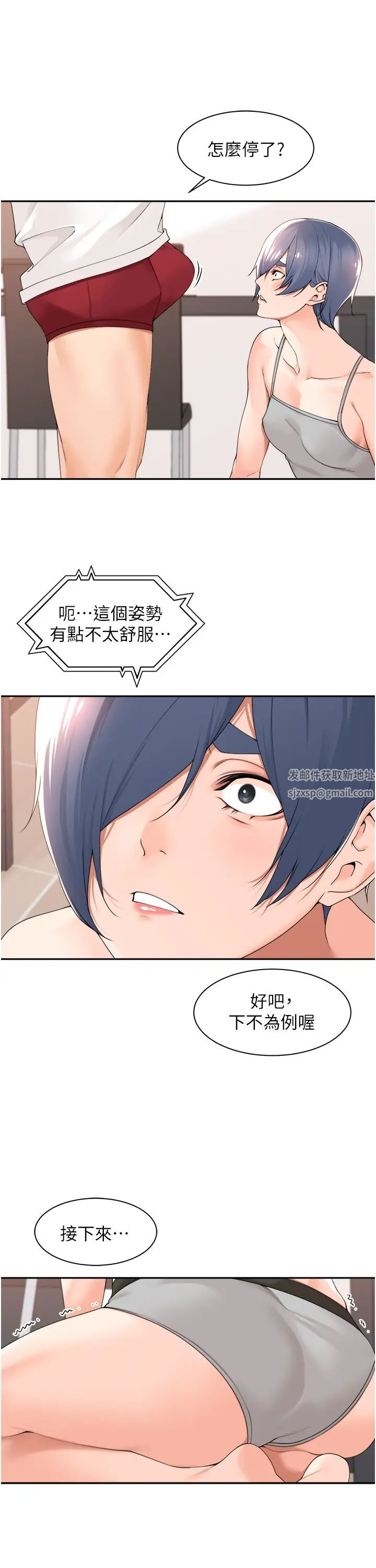 工做狂女上司第28话-颜射机车同事