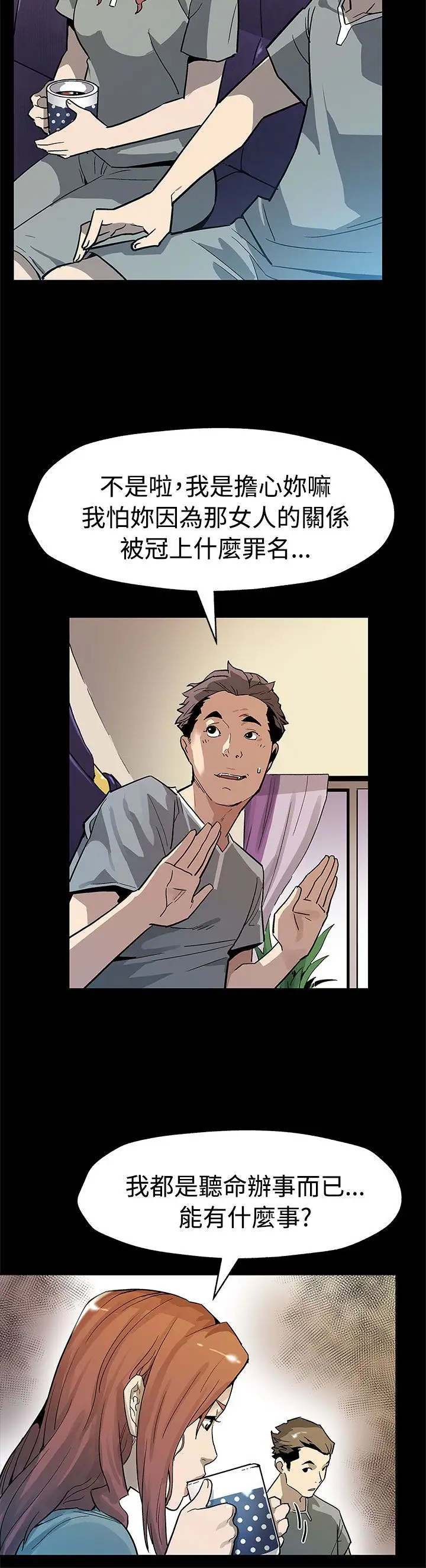 Momcafe第58话-不会有事的