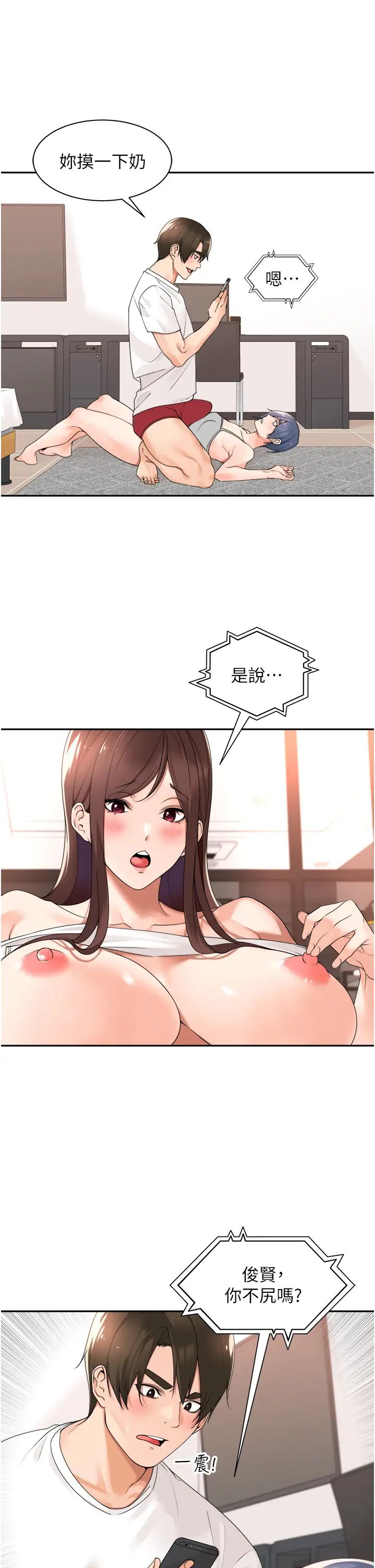 工做狂女上司第28话-颜射机车同事